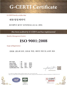 G-CERTI Certificate